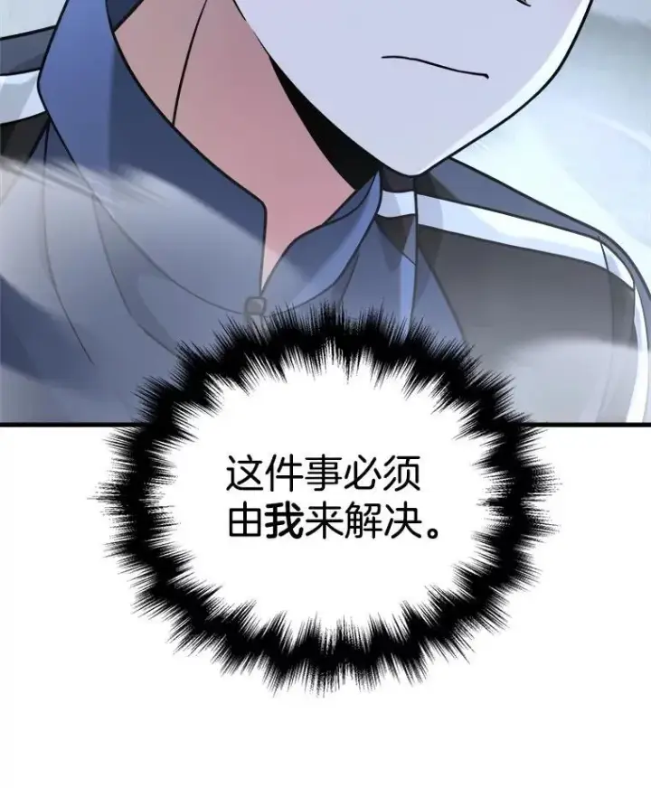 漫画《神级英雄们的继承者》19.噩梦之夜第70张图