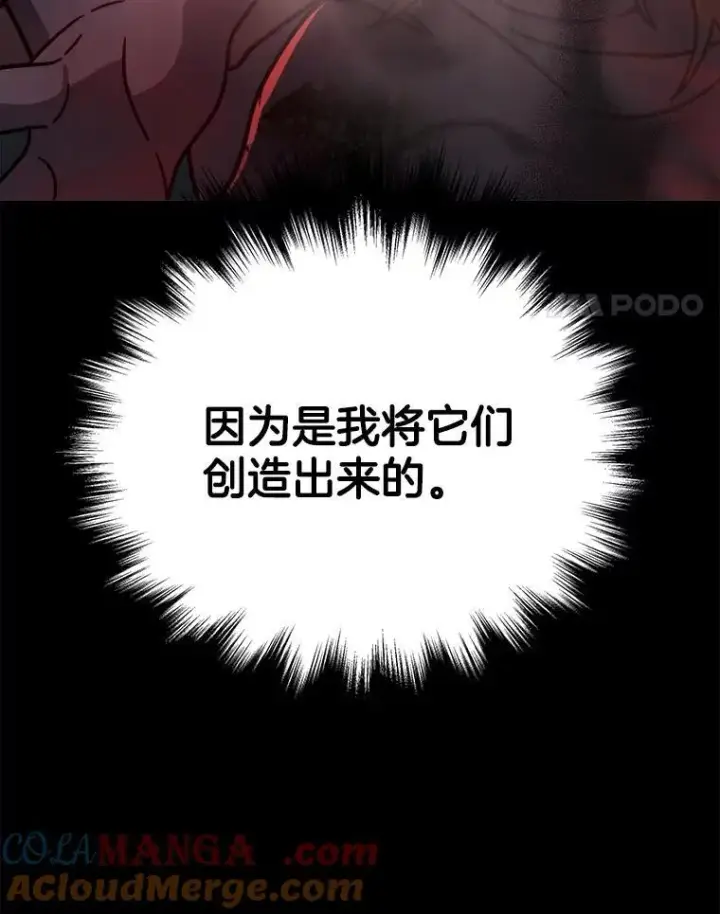 漫画《神级英雄们的继承者》19.噩梦之夜第73张图