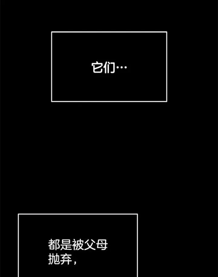 漫画《神级英雄们的继承者》19.噩梦之夜第74张图