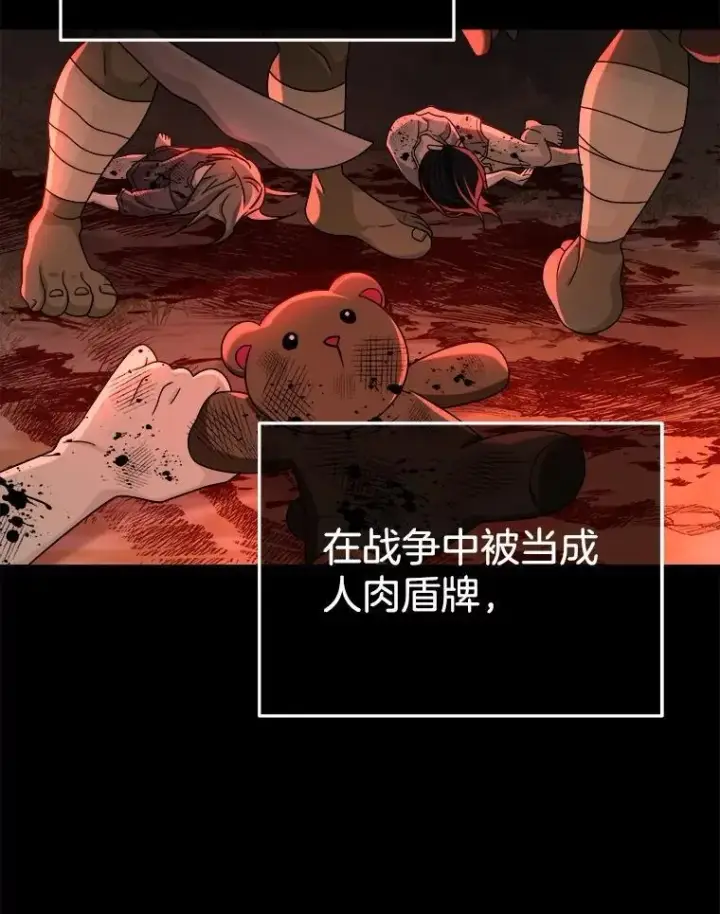 漫画《神级英雄们的继承者》19.噩梦之夜第75张图