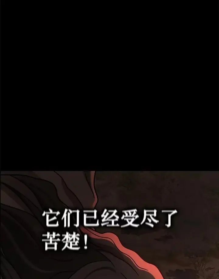 漫画《神级英雄们的继承者》19.噩梦之夜第78张图