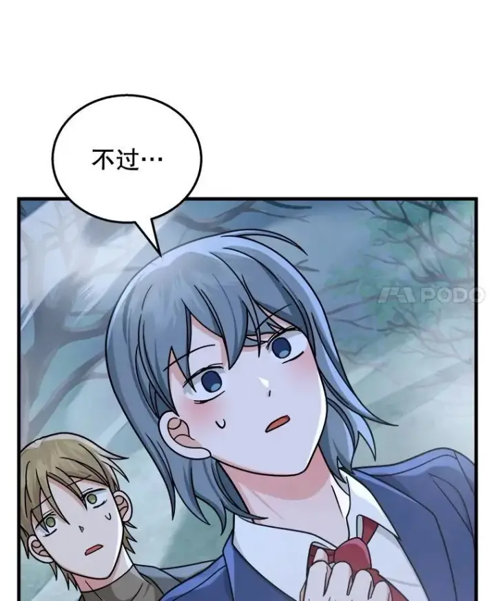 漫画《神级英雄们的继承者》19.噩梦之夜第8张图