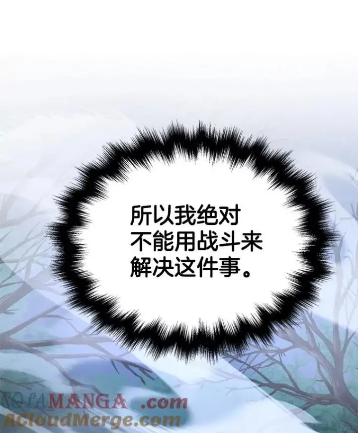 漫画《神级英雄们的继承者》19.噩梦之夜第81张图