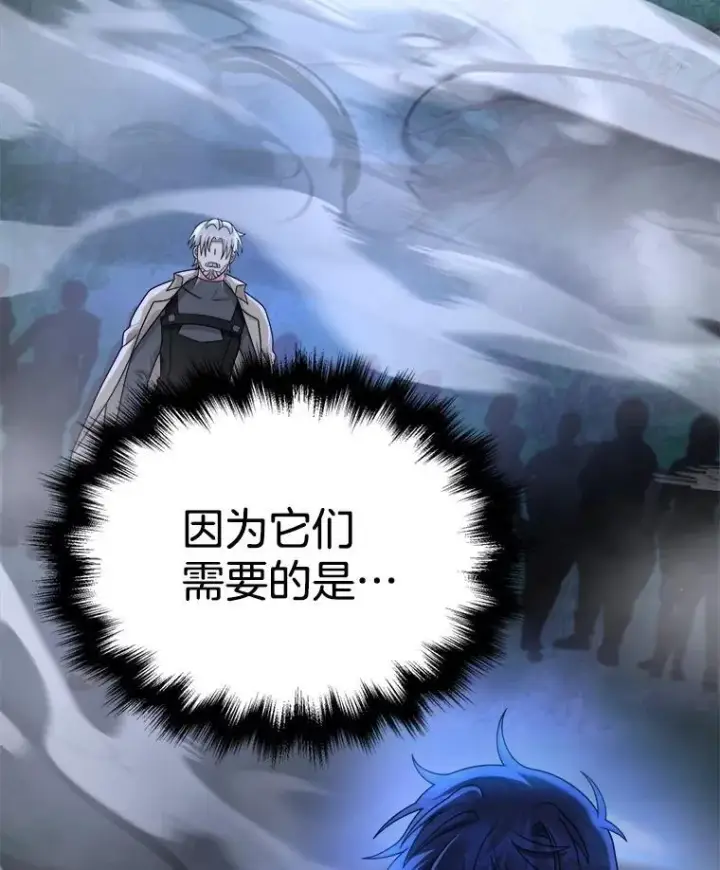 漫画《神级英雄们的继承者》19.噩梦之夜第82张图