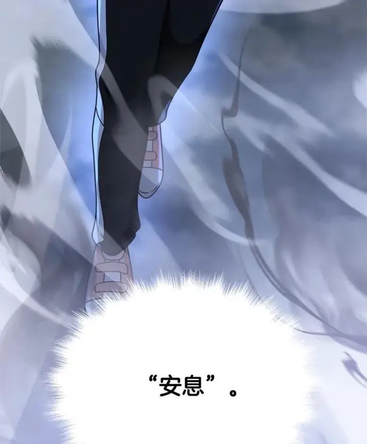 漫画《神级英雄们的继承者》19.噩梦之夜第84张图