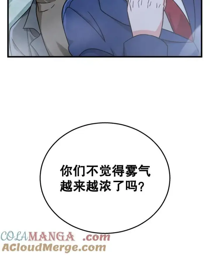 漫画《神级英雄们的继承者》19.噩梦之夜第9张图