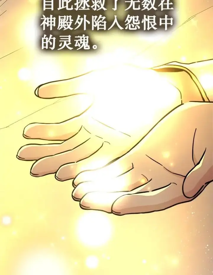 漫画《神级英雄们的继承者》19.噩梦之夜第92张图