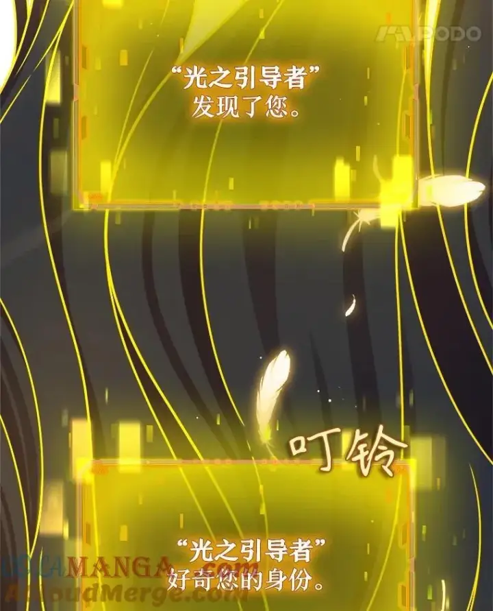 漫画《神级英雄们的继承者》19.噩梦之夜第97张图