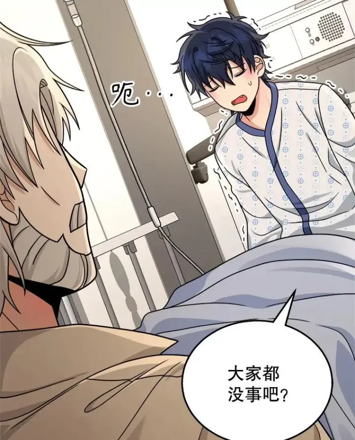 漫画《神级英雄们的继承者》20.安息第100张图