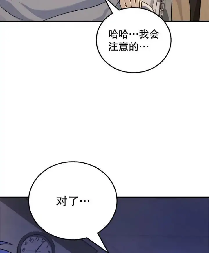 漫画《神级英雄们的继承者》20.安息第108张图