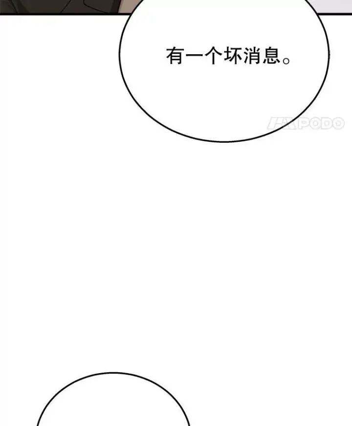 漫画《神级英雄们的继承者》20.安息第110张图