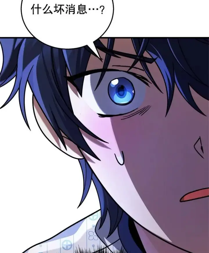 漫画《神级英雄们的继承者》20.安息第111张图