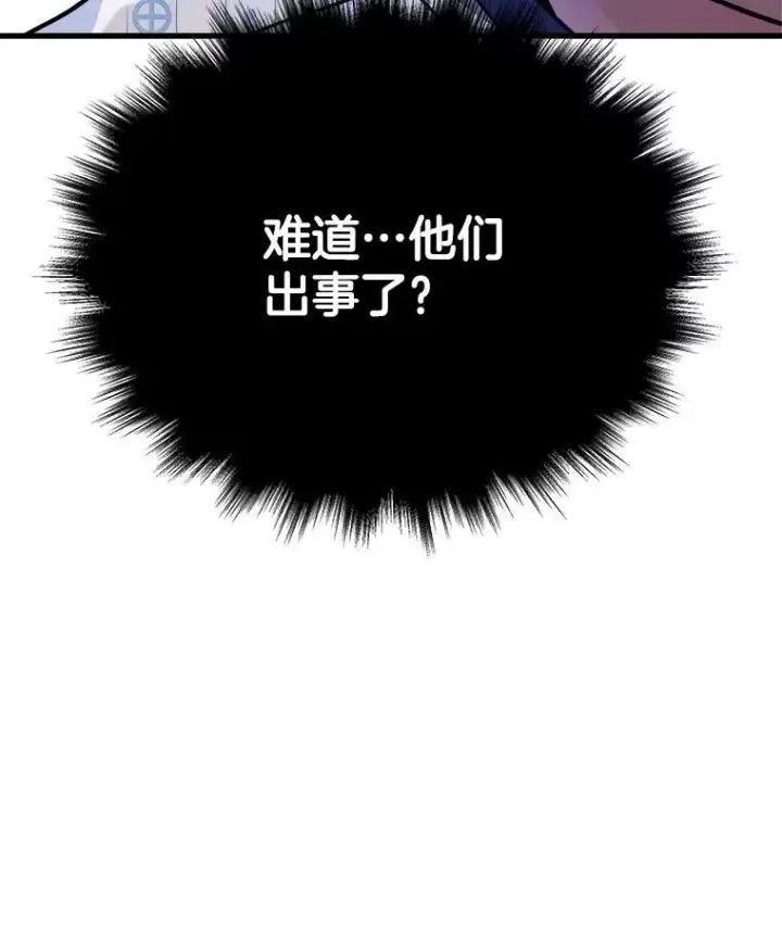 漫画《神级英雄们的继承者》20.安息第112张图