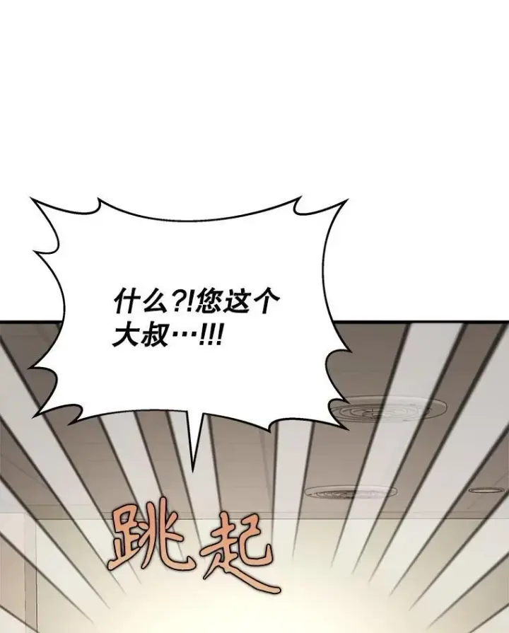 漫画《神级英雄们的继承者》20.安息第115张图