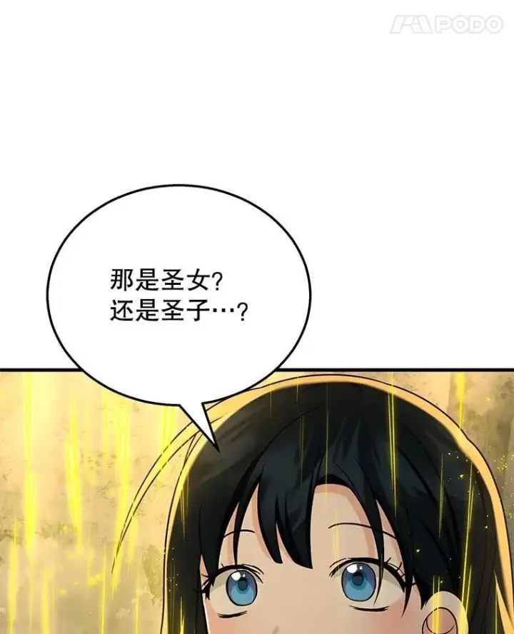 漫画《神级英雄们的继承者》20.安息第12张图