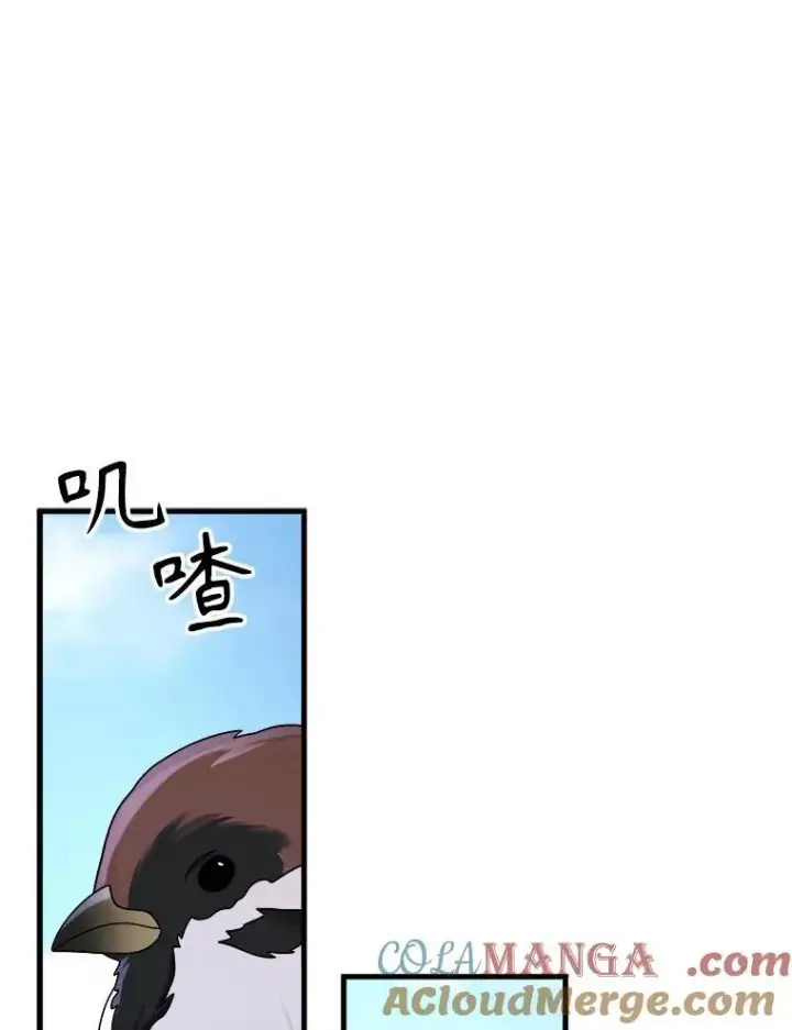 漫画《神级英雄们的继承者》20.安息第121张图