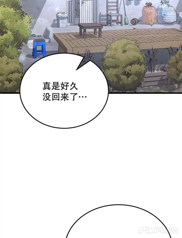 漫画《神级英雄们的继承者》20.安息第123张图