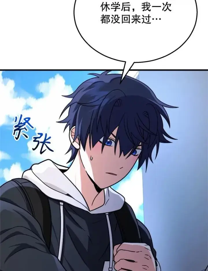漫画《神级英雄们的继承者》20.安息第124张图