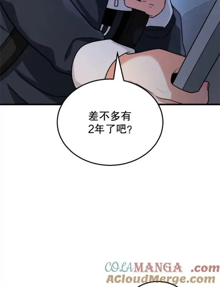 漫画《神级英雄们的继承者》20.安息第125张图