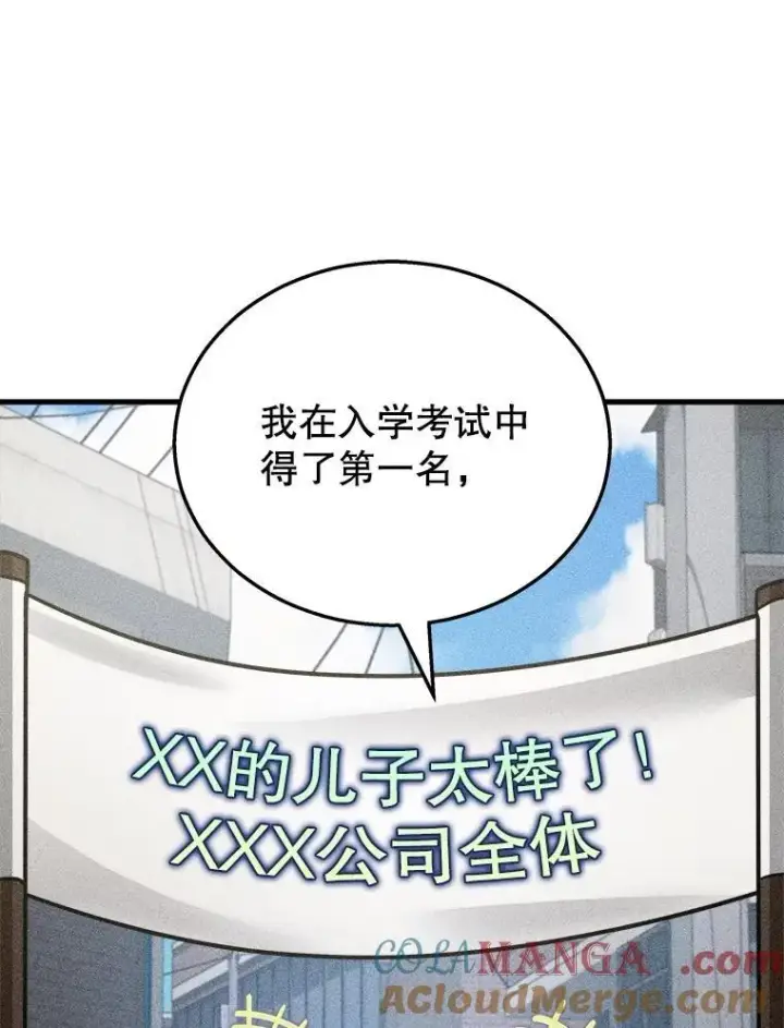 漫画《神级英雄们的继承者》20.安息第129张图