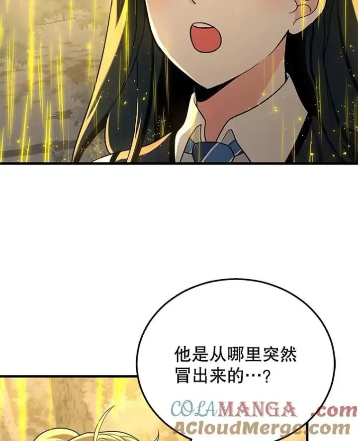 漫画《神级英雄们的继承者》20.安息第13张图