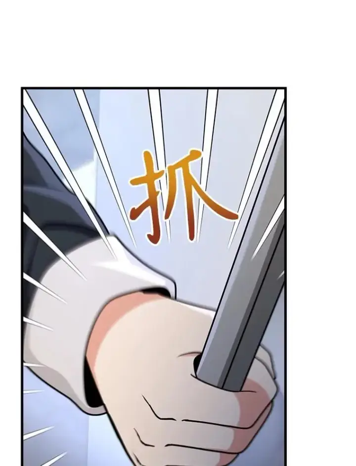漫画《神级英雄们的继承者》20.安息第132张图
