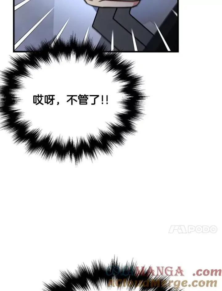 漫画《神级英雄们的继承者》20.安息第133张图