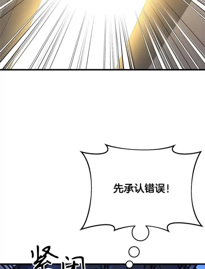 漫画《神级英雄们的继承者》20.安息第135张图