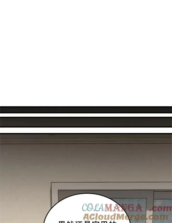 漫画《神级英雄们的继承者》20.安息第141张图