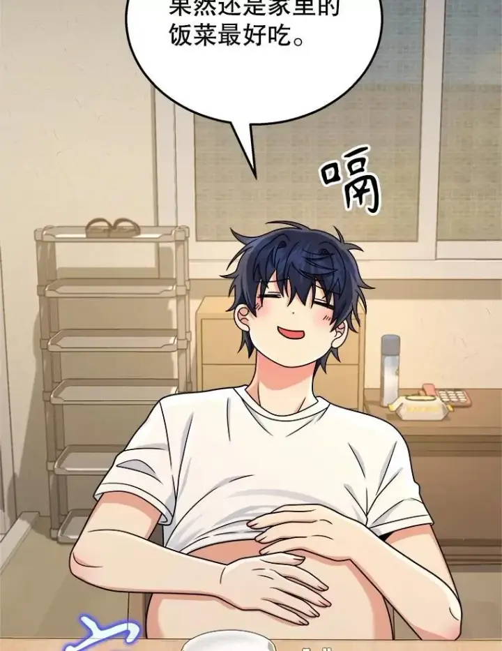 漫画《神级英雄们的继承者》20.安息第142张图