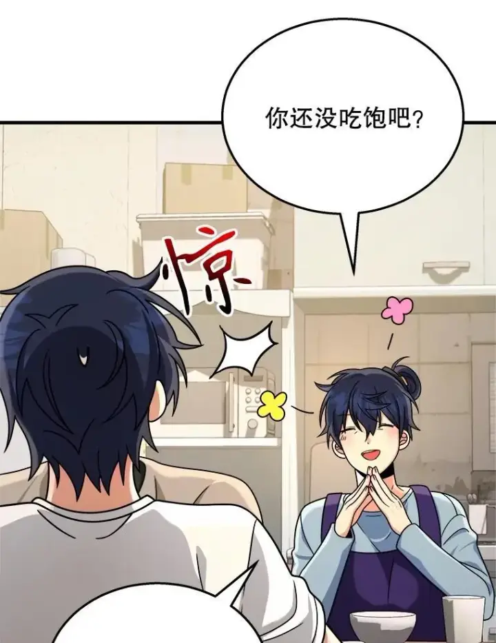 漫画《神级英雄们的继承者》20.安息第144张图