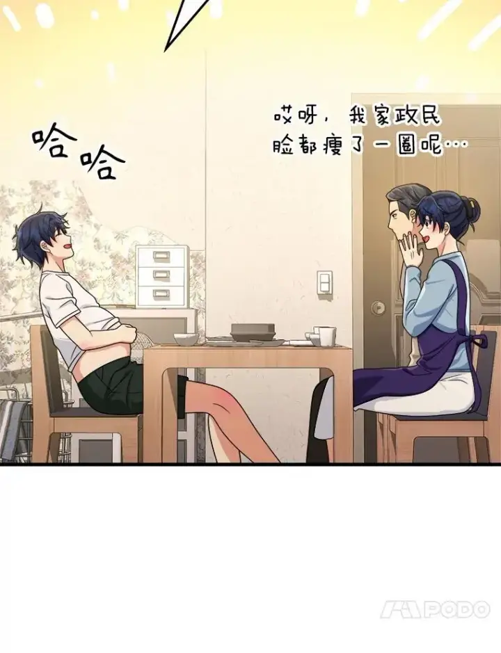 漫画《神级英雄们的继承者》20.安息第146张图