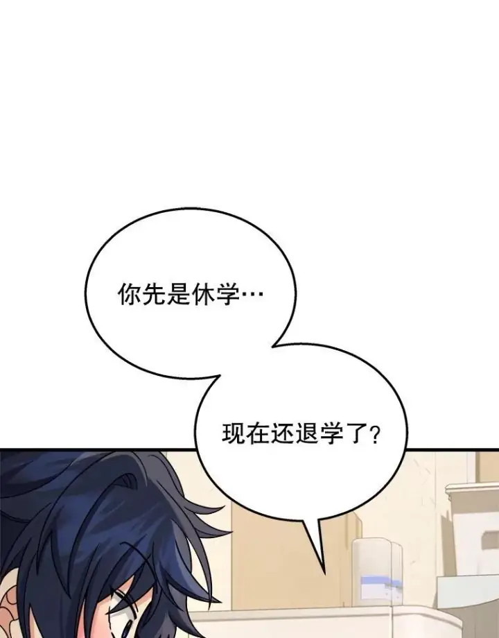 漫画《神级英雄们的继承者》20.安息第147张图