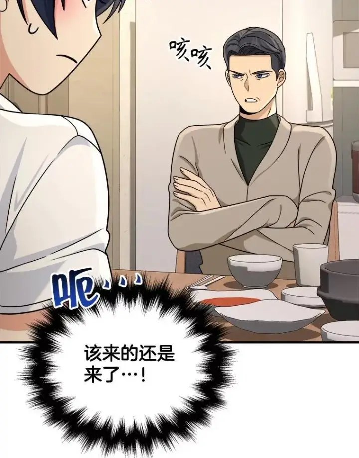 漫画《神级英雄们的继承者》20.安息第148张图