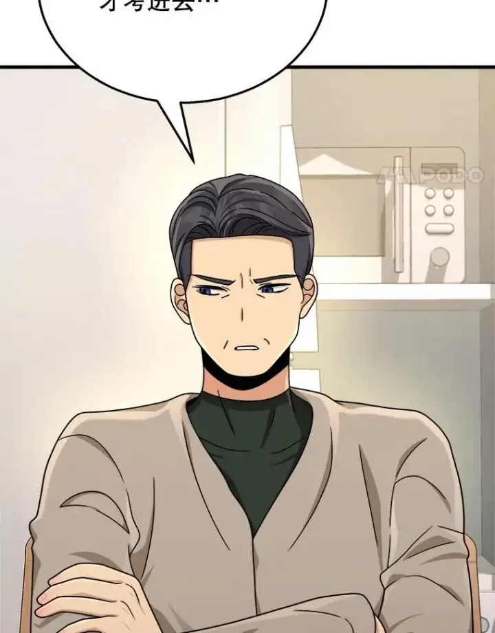 漫画《神级英雄们的继承者》20.安息第150张图