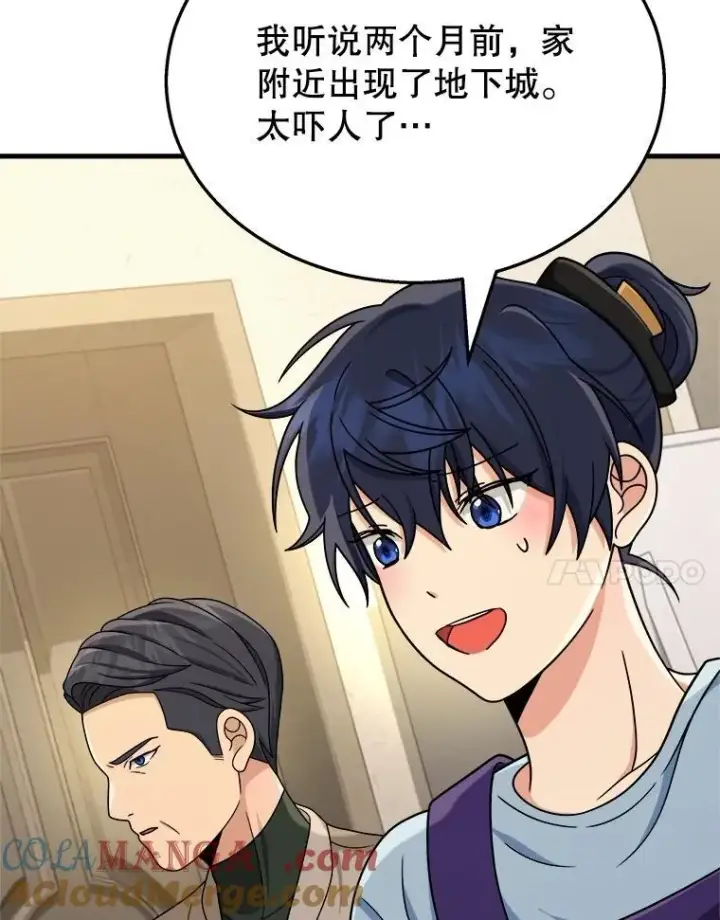 漫画《神级英雄们的继承者》20.安息第153张图