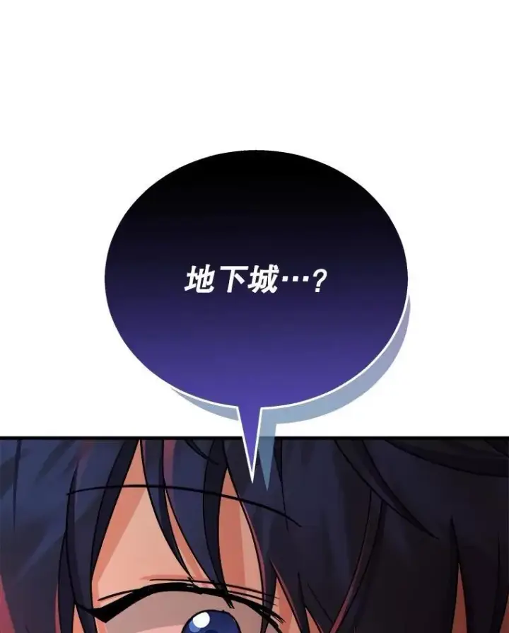 漫画《神级英雄们的继承者》20.安息第155张图