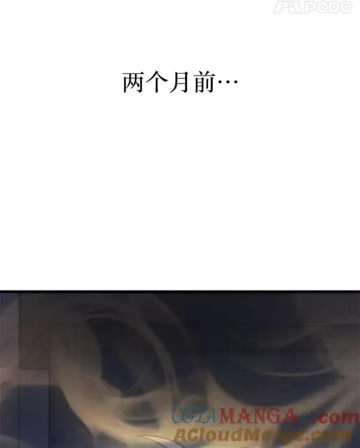 漫画《神级英雄们的继承者》20.安息第157张图