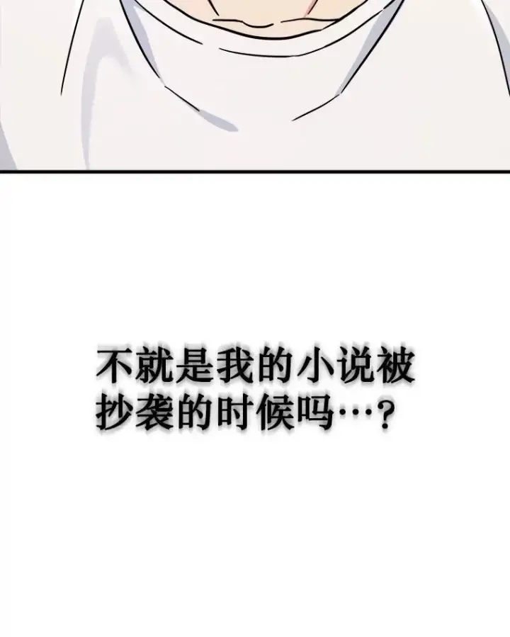 漫画《神级英雄们的继承者》20.安息第159张图