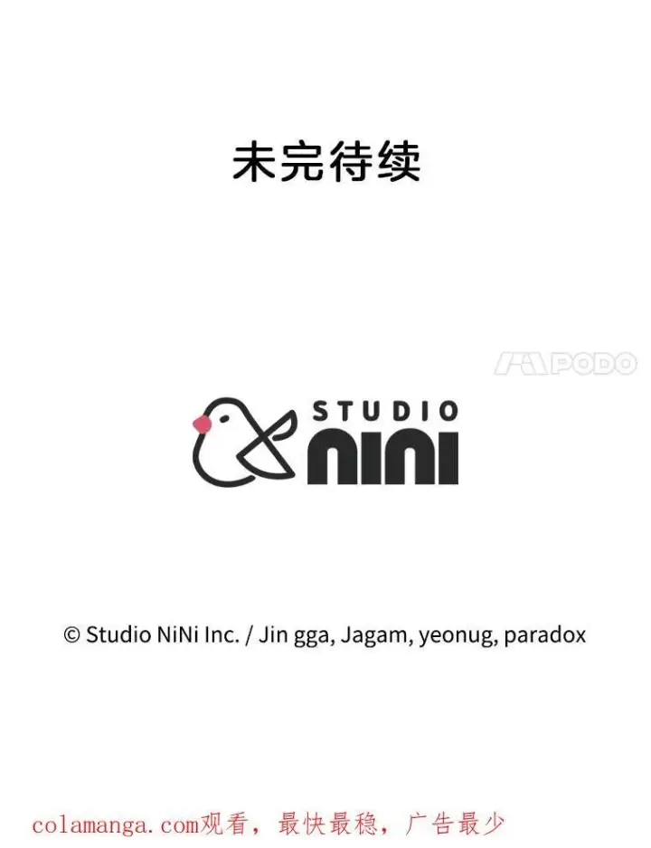 漫画《神级英雄们的继承者》20.安息第160张图