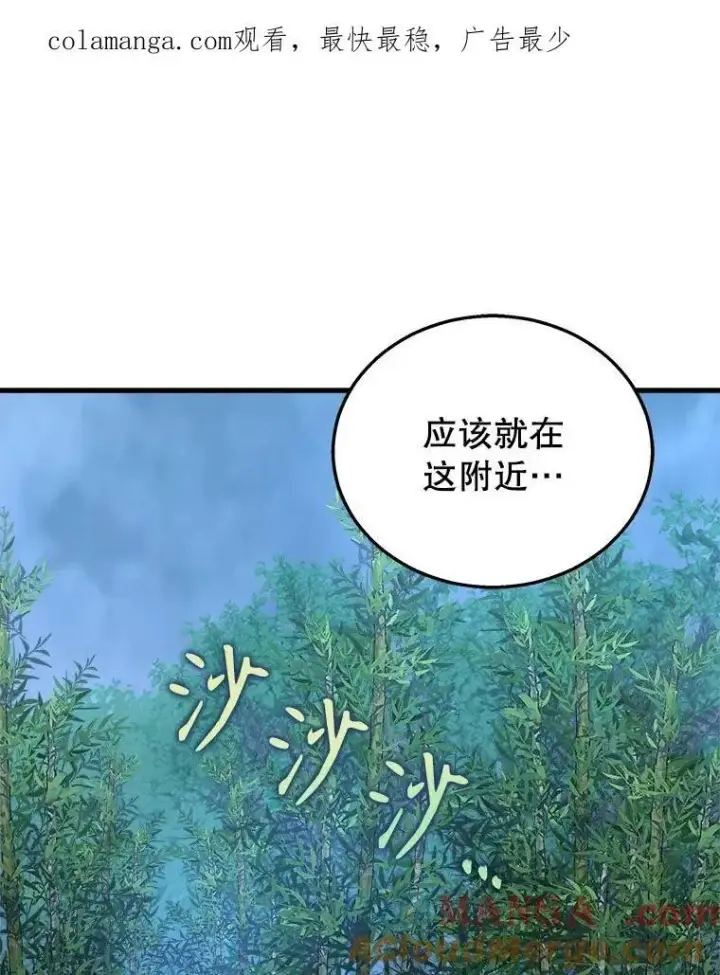 漫画《神级英雄们的继承者》20.安息第161张图