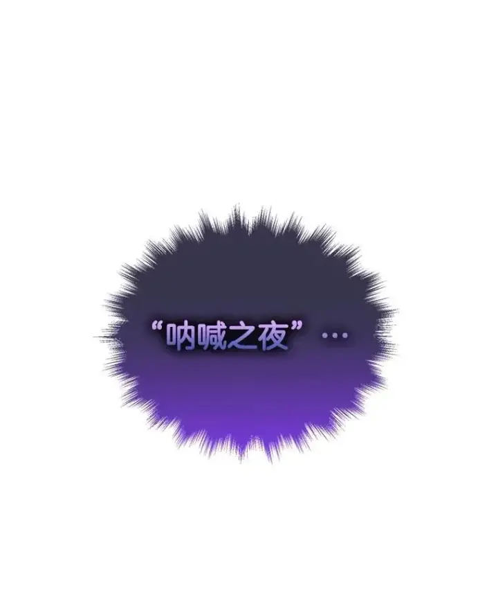 漫画《神级英雄们的继承者》20.安息第18张图