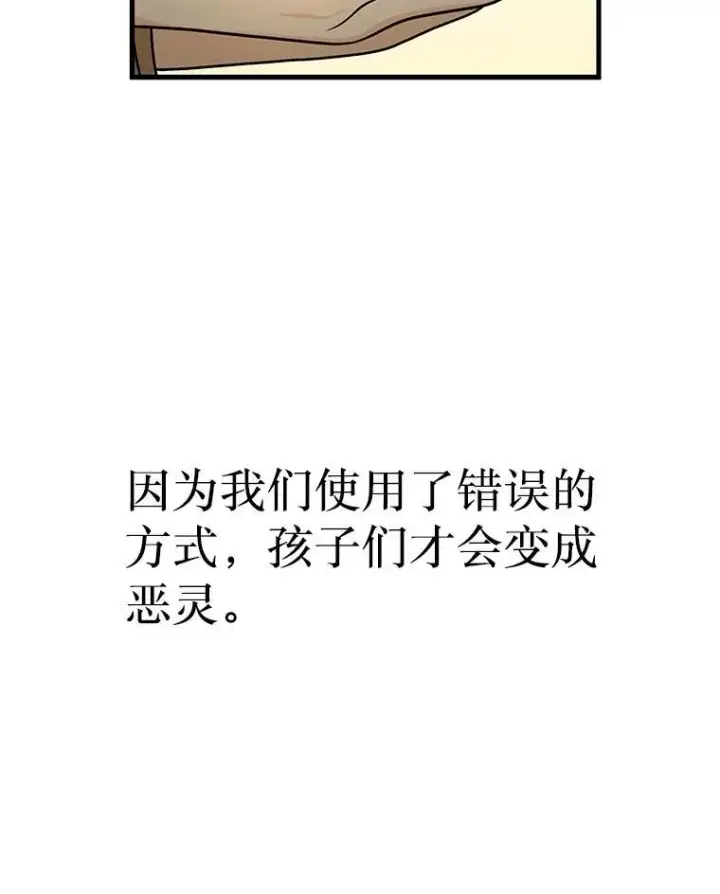 漫画《神级英雄们的继承者》20.安息第20张图
