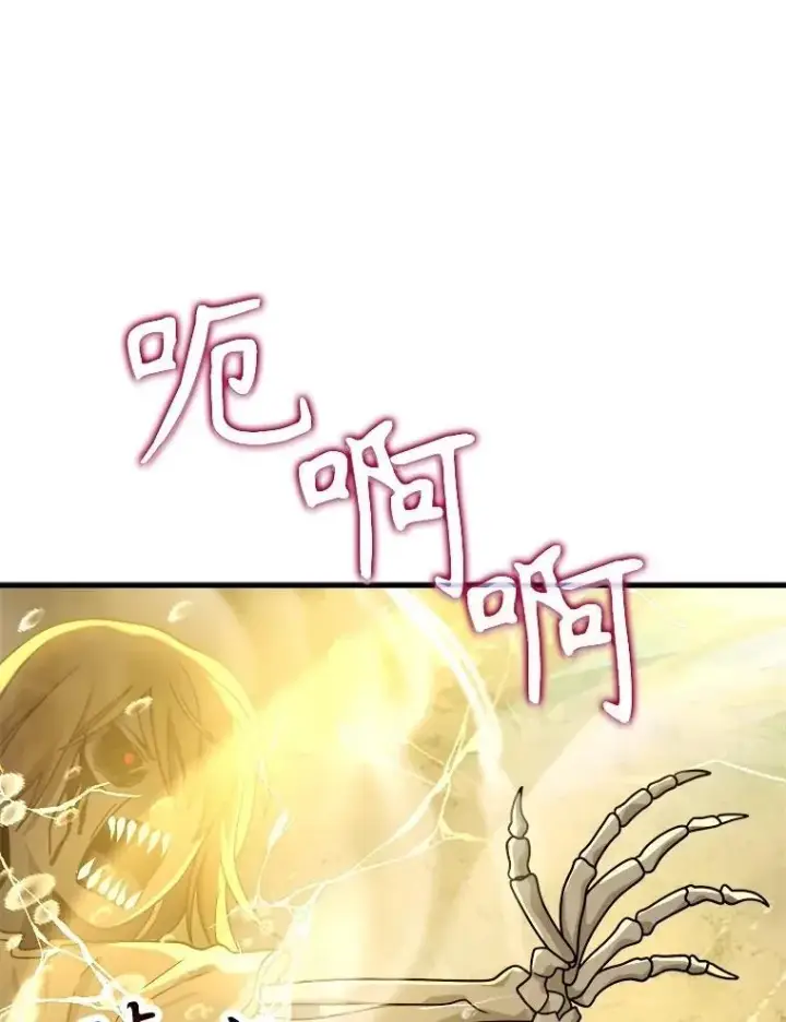 漫画《神级英雄们的继承者》20.安息第23张图
