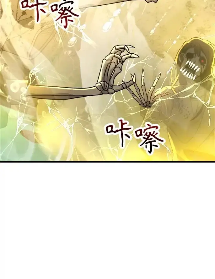 漫画《神级英雄们的继承者》20.安息第24张图