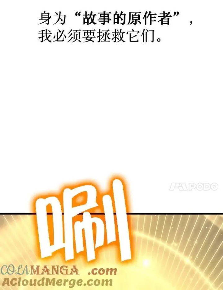 漫画《神级英雄们的继承者》20.安息第25张图