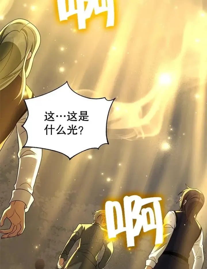 漫画《神级英雄们的继承者》20.安息第27张图