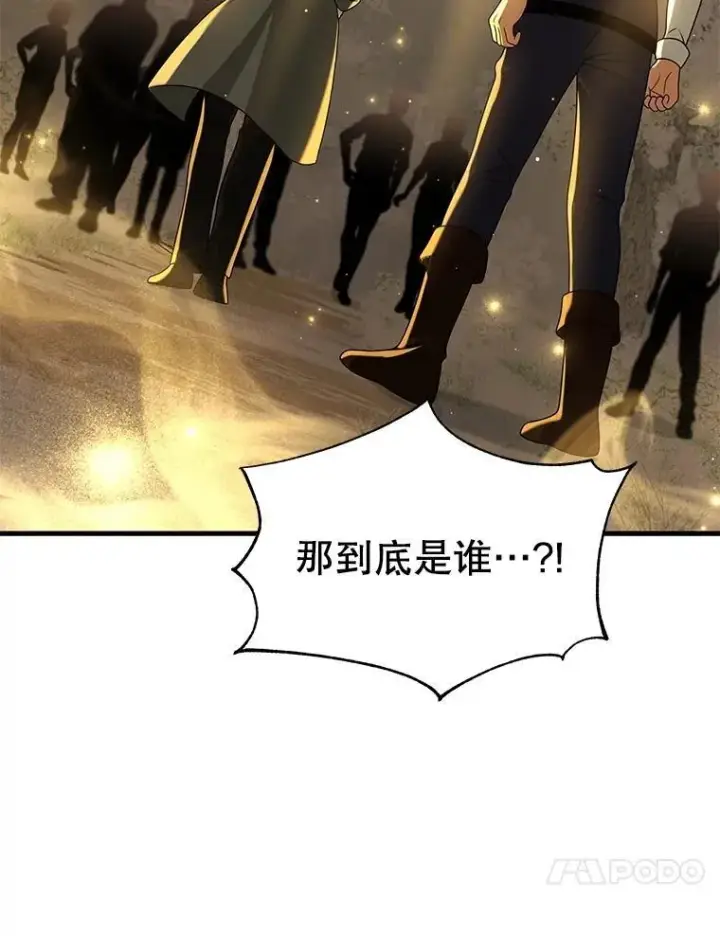 漫画《神级英雄们的继承者》20.安息第28张图