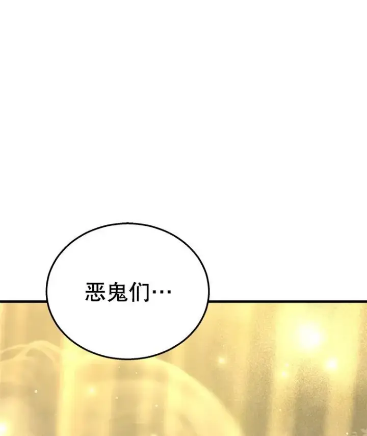 漫画《神级英雄们的继承者》20.安息第30张图