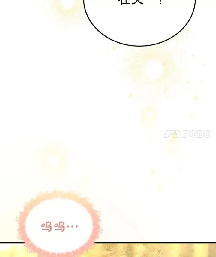 漫画《神级英雄们的继承者》20.安息第32张图